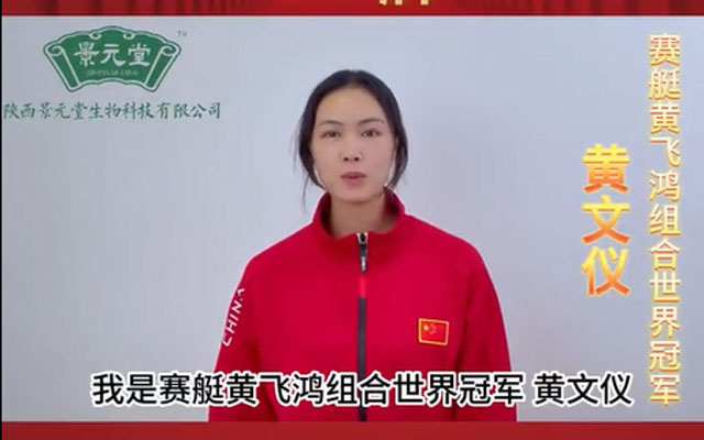 赛艇组合世界冠军助力景元堂醋蛋原浆