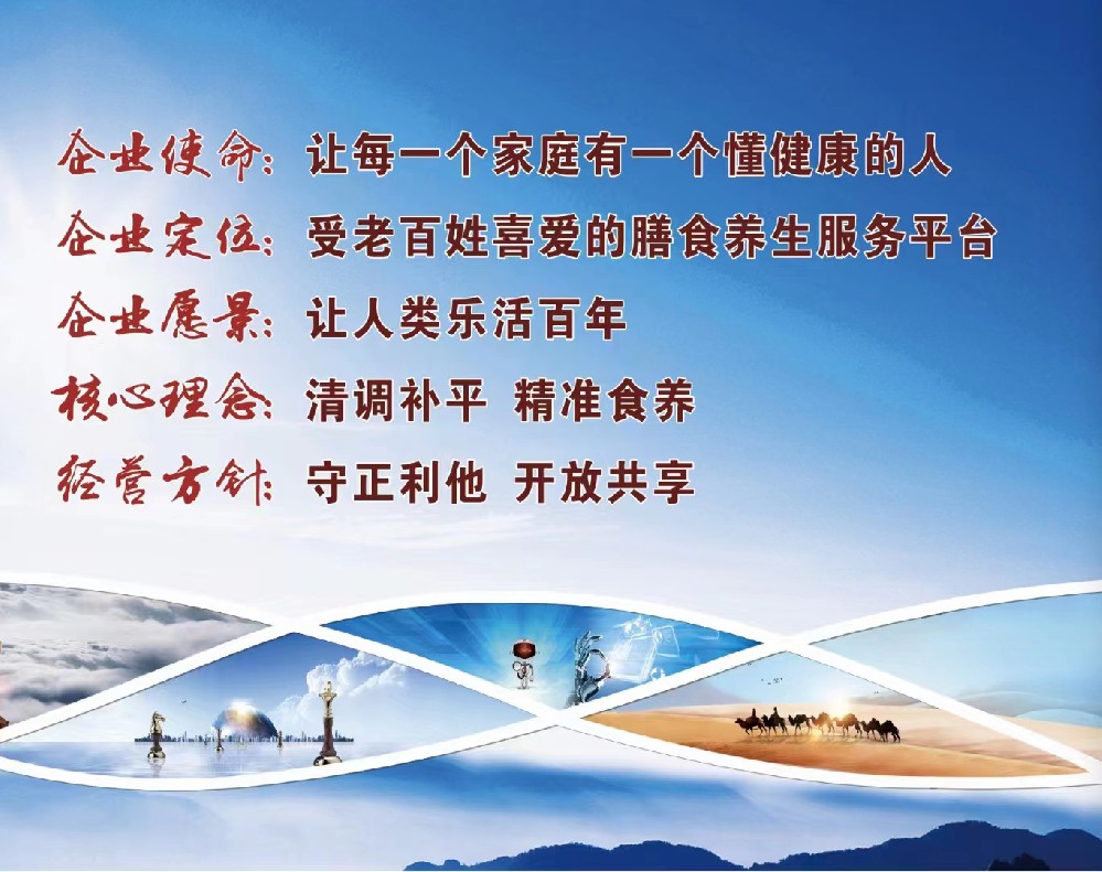 景元堂公司文化