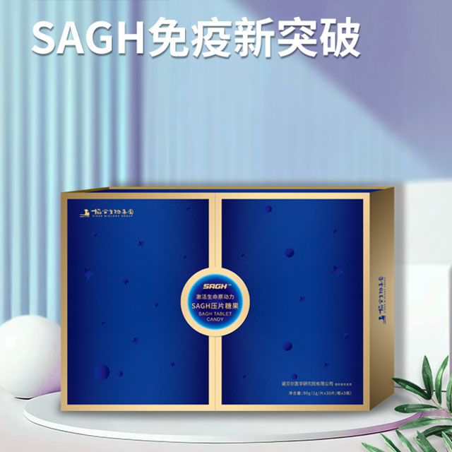 SAGH压片糖果