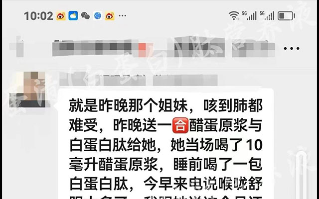 伙伴的姐妹咳嗽非常难受,喝10ml醋蛋原浆+1袋蛋清(白蛋白)肽营养液,早上起来说舒服太多了