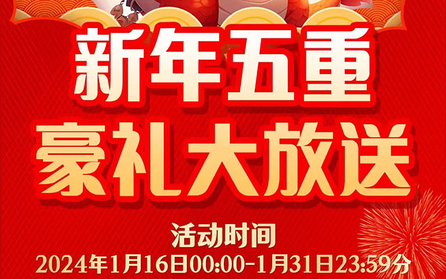 景元堂醋蛋产品新年五重豪礼大放送