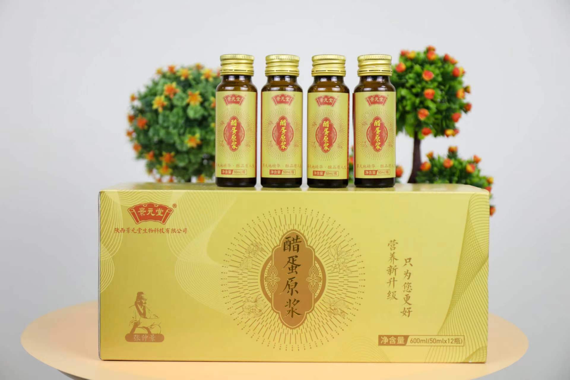 醋蛋原浆图片