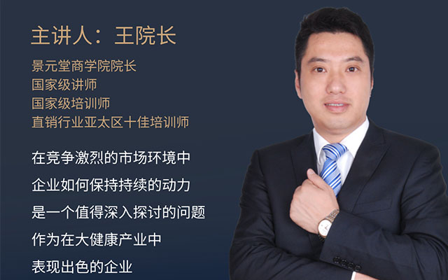 景元堂醋蛋原浆公司直播如何保持市场持续动力